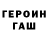 КЕТАМИН VHQ Zuzuru