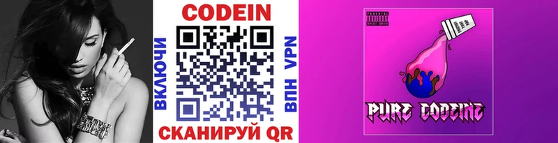 Купить закладки  Любим  Codein Purple Drank 