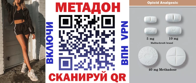 Купить  Любим  МЕТАДОН VHQ 